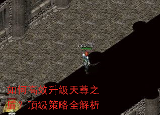 如何高效升级天尊之盾?顶级策略全解析 如何高效升级天尊之盾?顶级策略全解析