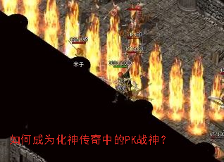 ��γ�Ϊ�������е�PKս��