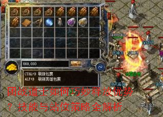 团战道士如何巧妙释放优势?技能与站位策略全解析 团战道士如何巧妙释放优势?技能与站位策略全解析