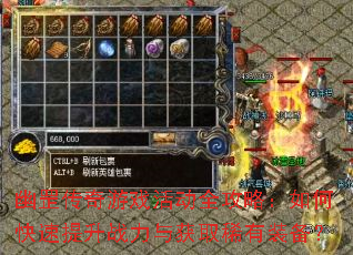 幽罡传奇游戏活动全攻略:如何快速提升战力与获取稀有装备? 幽罡传奇游戏活动全攻略:如何快速提升战力与获取稀有装备?