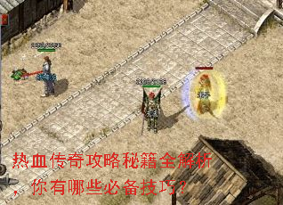 ��Ѫ���湥���ؼ�ȫ������������Щ�ر����ɣ�