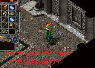 ��Ѫ���湥���ؼ�ȫ������������Щ�ر����ɣ�