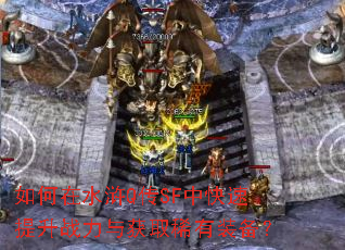 �����ˮ�Q��SF�п�������ս�����ȡϡ��װ����