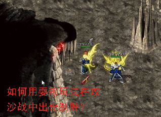 �����ˣ���淨�ڹ�ɳս�г�����ʤ��