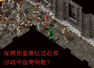 �����ˣ���淨�ڹ�ɳս�г�����ʤ��
