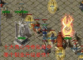 ʮ�����Ĵ���˽�����ĸ�ְҵ������죿