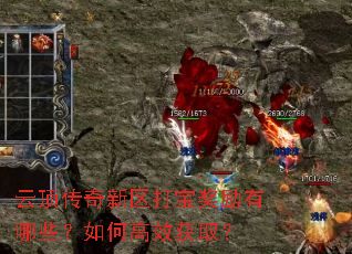 �ƶ����������򱦽�������Щ����θ�Ч��ȡ��