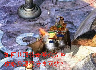 ��λ�ȡ������Ϸ�������Լ�Դ�������վ��
