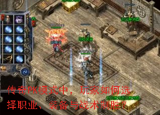 ����PKģʽ�У�������ѡ��ְҵ��װ����ս����ʤ��