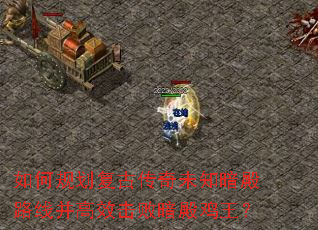 ��ι滮���Ŵ���δ֪����·�߲���Ч���ܰ������