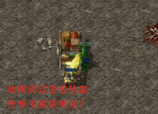 ��θ�Ч������Ѫ�������ξ�Ӣ�֣�