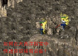 ����ڴ�����̽���п��ٻ�ȡϡ��װ����