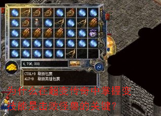 为什么在超变传奇中掌握变技能是击败怪兽的关键? 为什么在超变传奇中掌握变技能是击败怪兽的关键?