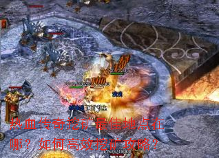��Ѫ�����ڿ���ѵص����ģ���θ�Ч�ڿ��ԣ�