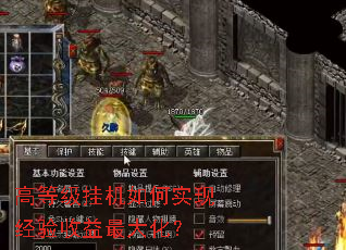 高等级挂机如何实现经验收益最大化? 高等级挂机如何实现经验收益最大化?