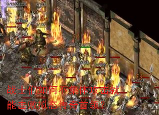战士们如何不集体攻击就能击败拟态传奇首领? 战士们如何不集体攻击就能击败拟态传奇首领?