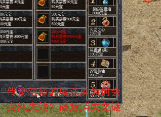 传奇法师的魔法盾为何会突然失效?破解消失之谜 传奇法师的魔法盾为何会突然失效?破解消失之谜