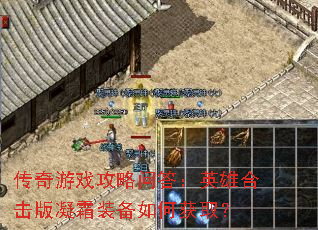 ������Ϸ�����ʴ�Ӣ�ۺϻ�����˪װ����λ�ȡ��