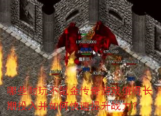 ��Щ���治봽�����Ϸֵ�ó���Ͷ�벢��ο�������ս����