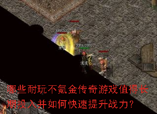 ��Щ���治봽�����Ϸֵ�ó���Ͷ�벢��ο�������ս����