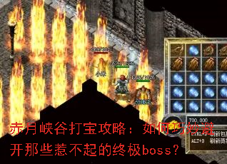 ����Ͽ�ȴ򱦹��ԣ��������ܿ���Щ�ǲ�����ռ�boss��
