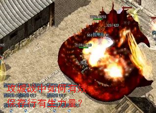 攻城战中如何有效保存行有生力量? 攻城战中如何有效保存行有生力量?