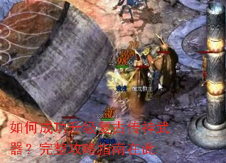 如何成功升级复古传神武器?完整攻略指南在此 如何成功升级复古传神武器?完整攻略指南在此