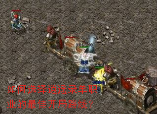 ���ѡ����ң¼��ְҵ����ѿ���·�ߣ�