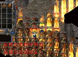 ����ڴ���SF��վħ���и�Ч��ӣ�