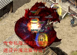 传奇私服法师如何快速提升魔法盾等级? 传奇私服法师如何快速提升魔法盾等级?
