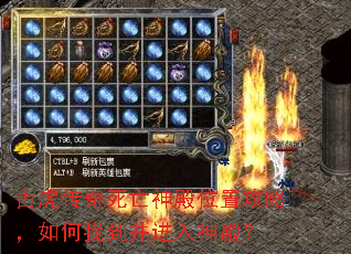 古虎传奇死亡神殿位置攻略,如何找到并进入神殿? 古虎传奇死亡神殿位置攻略,如何找到并进入神殿?