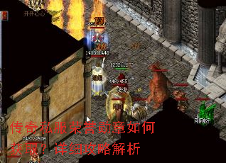 传奇私服荣誉勋章如何获取?详细攻略解析 传奇私服荣誉勋章如何获取?详细攻略解析