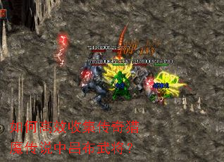 如何高效收集传奇猎魔传说中吕布武将? 如何高效收集传奇猎魔传说中吕布武将?